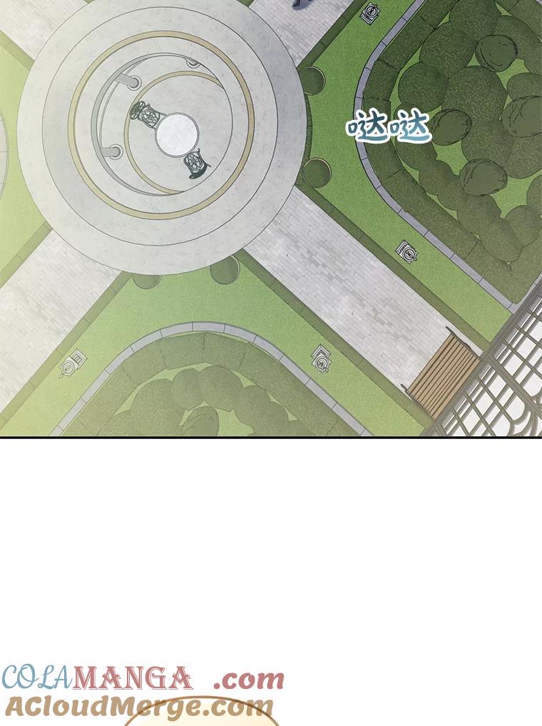《无尽的诅咒》38.订婚 第10页