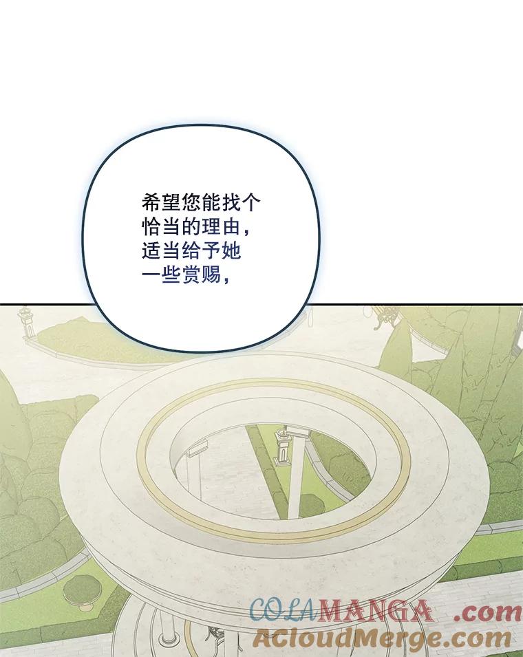 《无尽的诅咒》38.订婚 第46页