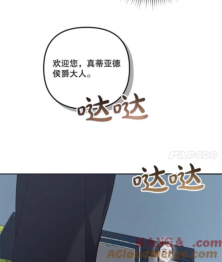《无尽的诅咒》38.订婚 第4页