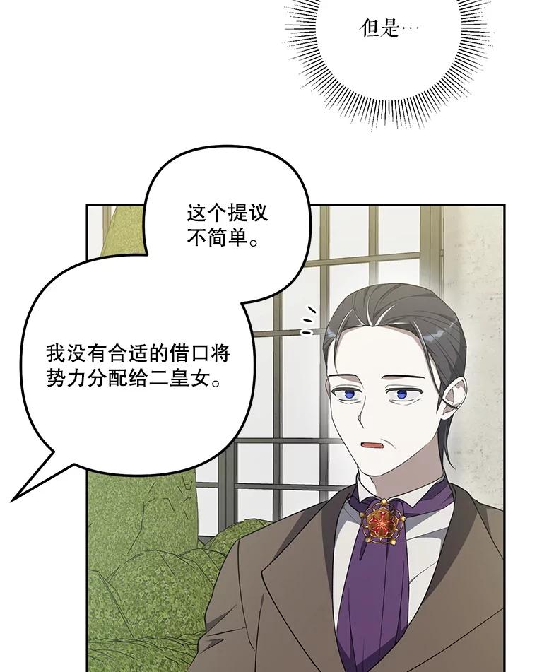 《无尽的诅咒》38.订婚 第75页