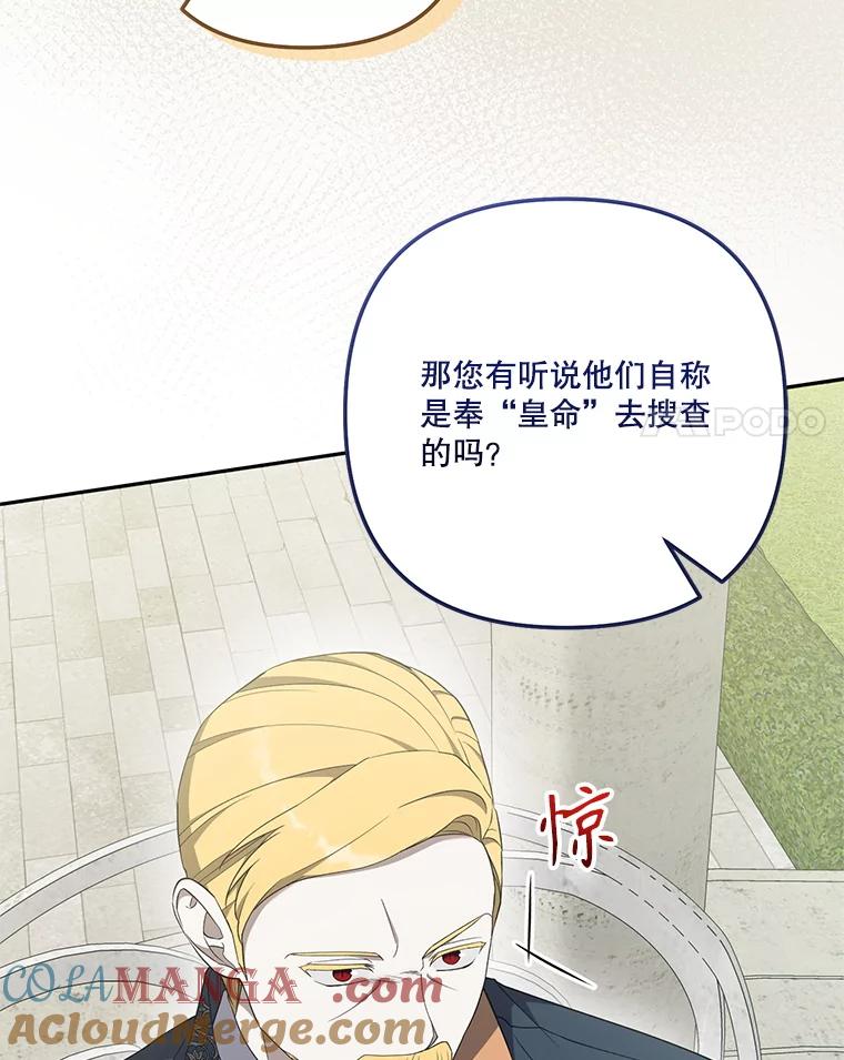 《无尽的诅咒》38.订婚 第52页