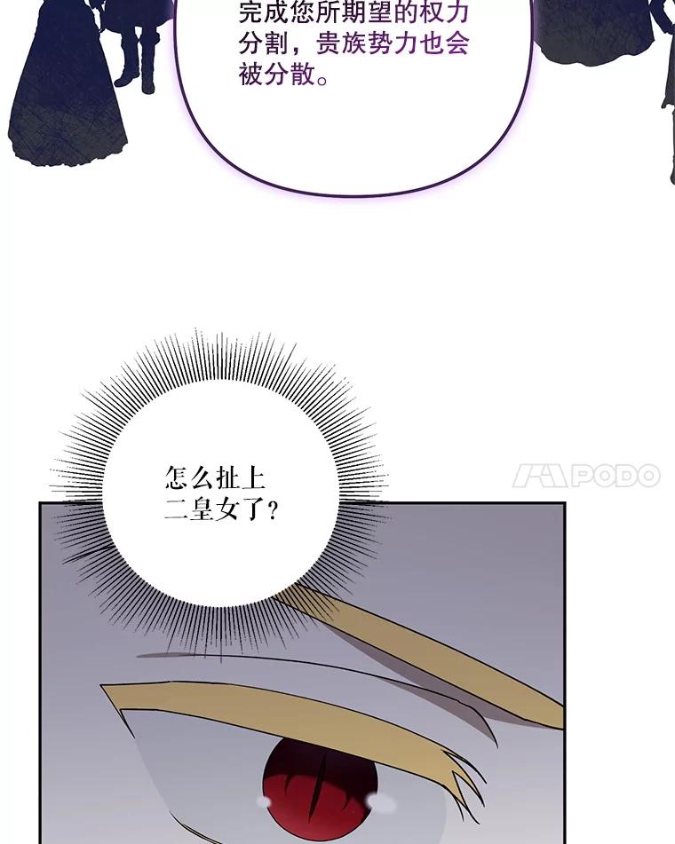 《无尽的诅咒》38.订婚 第72页
