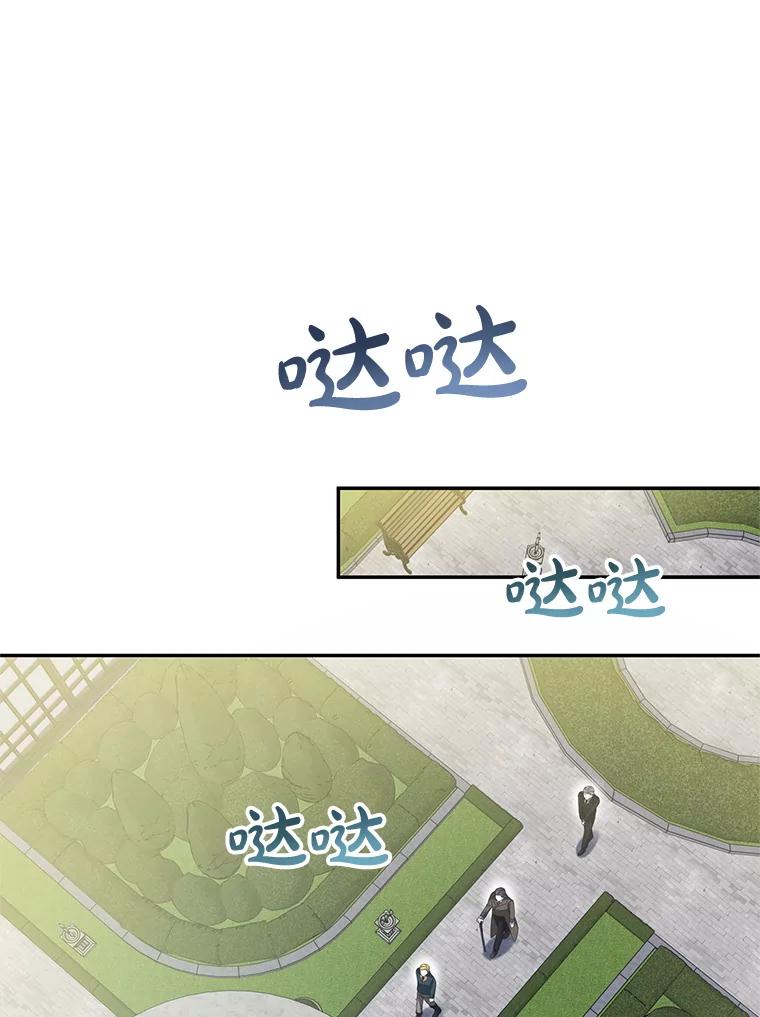 《无尽的诅咒》38.订婚 第9页