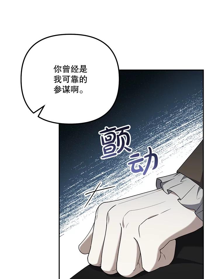 《无尽的诅咒》38.订婚 第29页