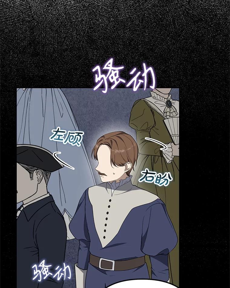 《无尽的诅咒》38.订婚 第68页
