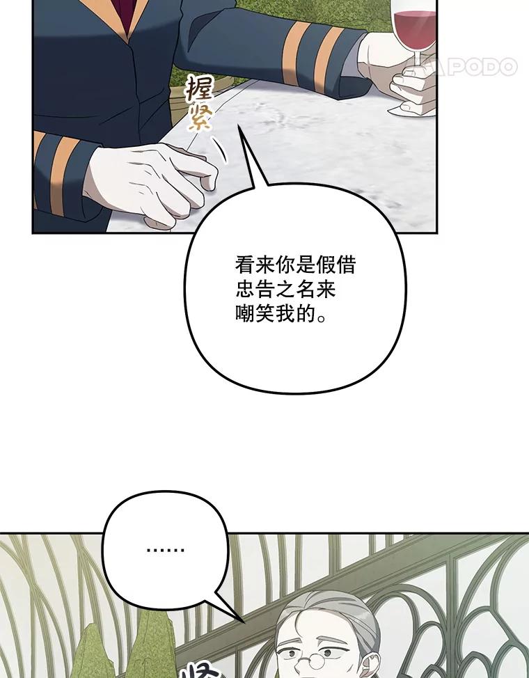 《无尽的诅咒》38.订婚 第59页