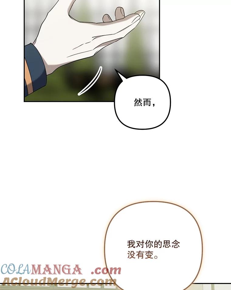 《无尽的诅咒》38.订婚 第34页