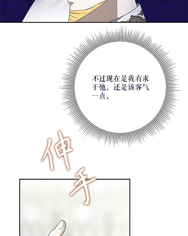《无尽的诅咒》38.订婚 第33页
