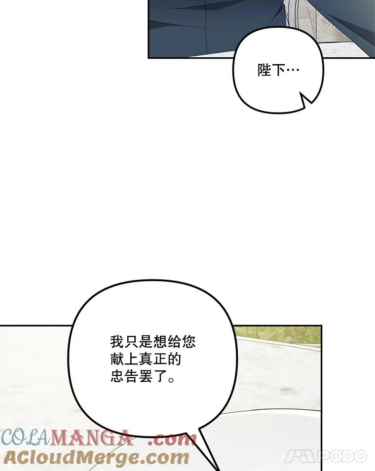 《无尽的诅咒》38.订婚 第49页