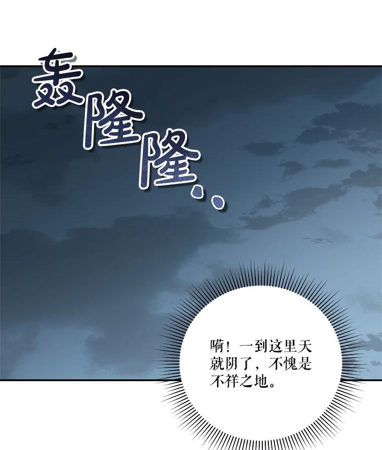 《无尽的诅咒》38.订婚 第3页