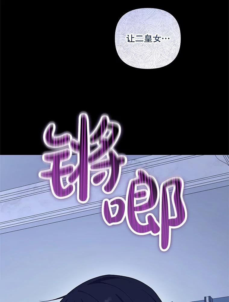 《无尽的诅咒》38.订婚 第83页