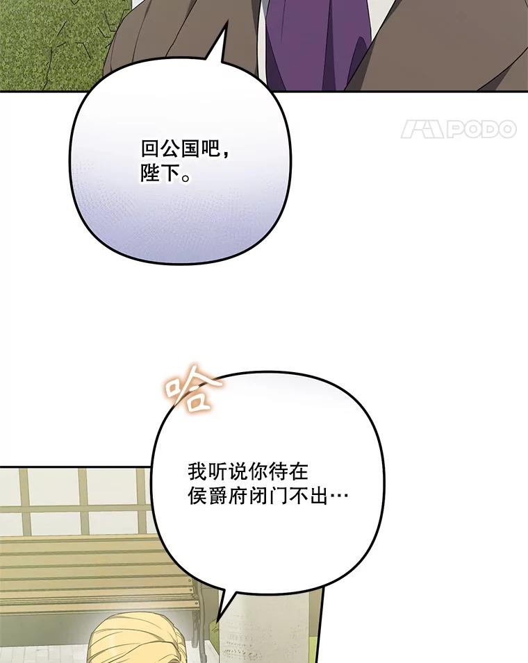 《无尽的诅咒》38.订婚 第42页