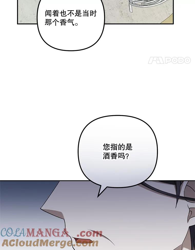 《无尽的诅咒》38.订婚 第25页