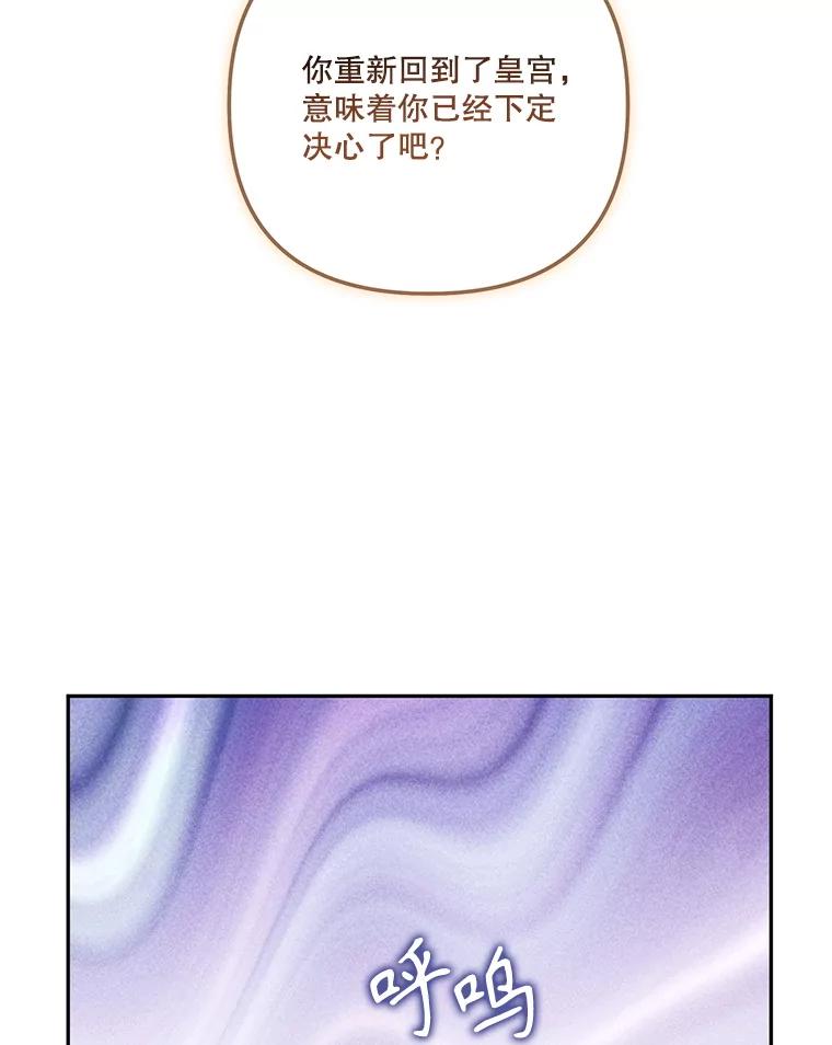 《无尽的诅咒》38.订婚 第36页