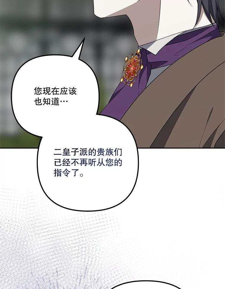 《无尽的诅咒》38.订婚 第56页
