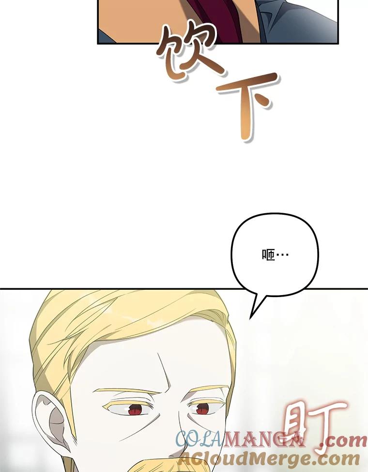 《无尽的诅咒》38.订婚 第22页