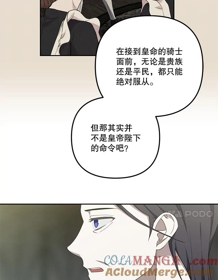 《无尽的诅咒》38.订婚 第55页