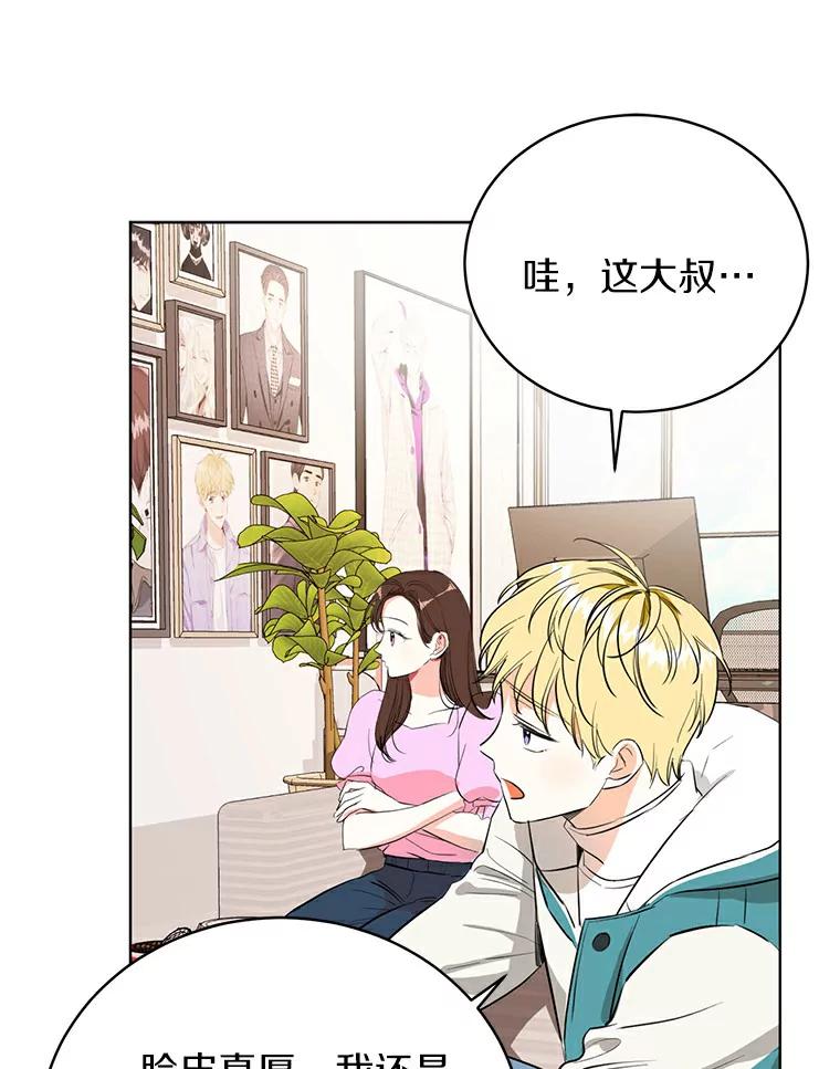 《与宿敌共眠》4.你要怎么培养我 第72页