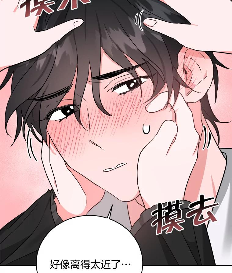《怕冷的北部大公》3.大公生病 第75页