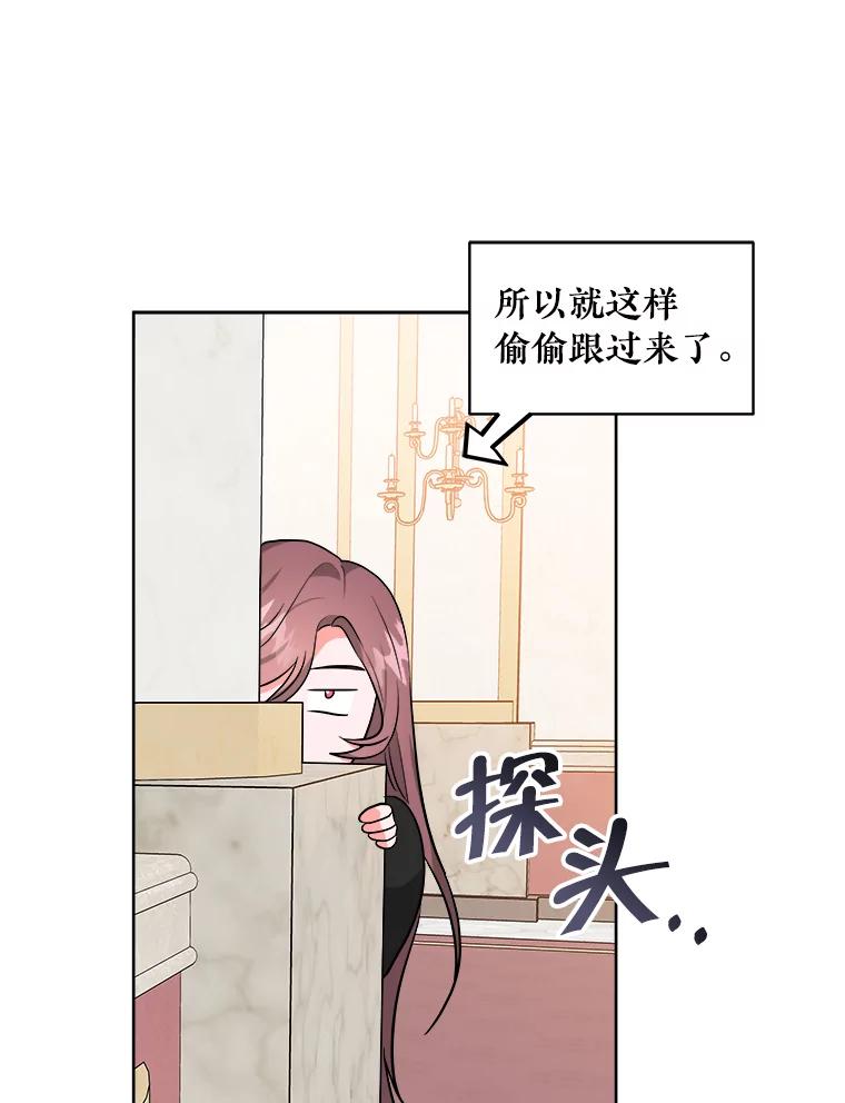 《怕冷的北部大公》3.大公生病 第36页
