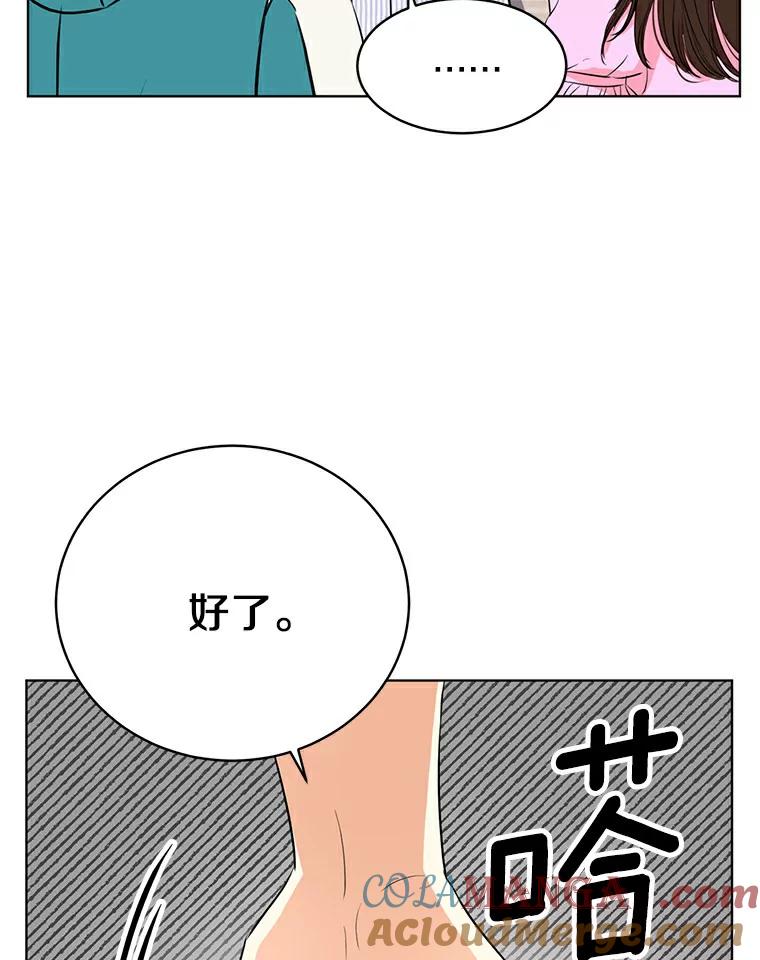 《与宿敌共眠》4.你要怎么培养我 第64页