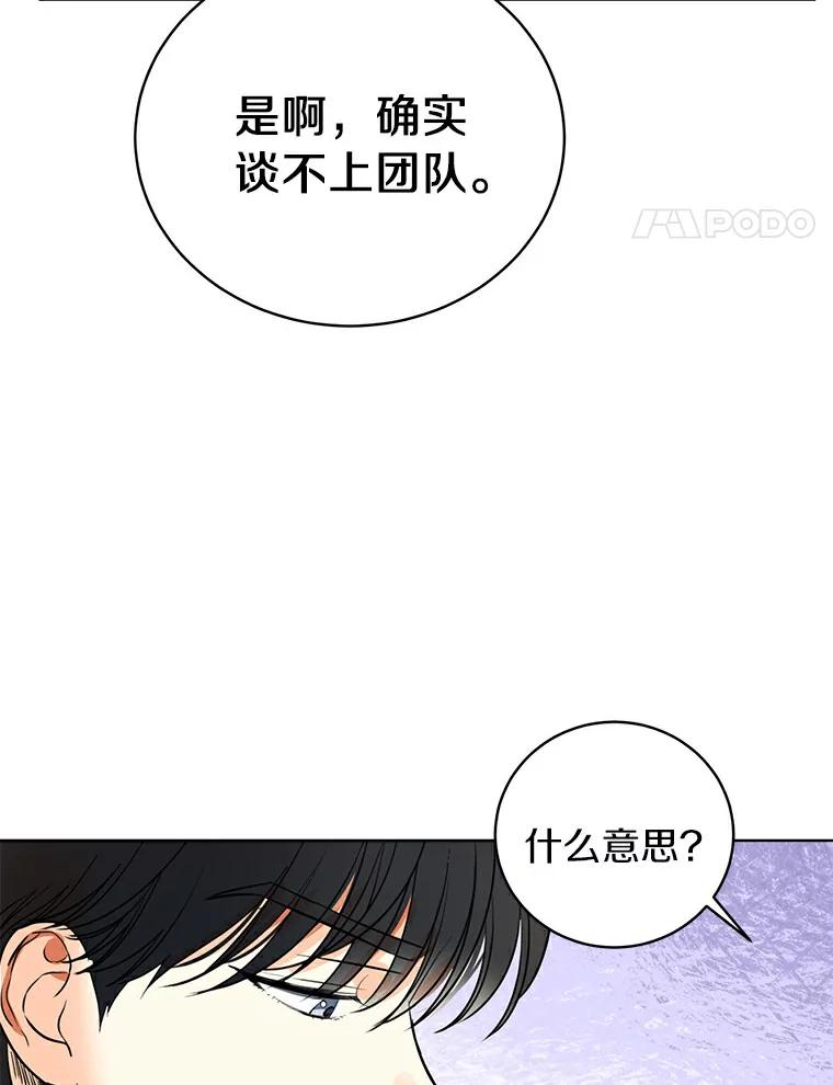 《与宿敌共眠》4.你要怎么培养我 第89页