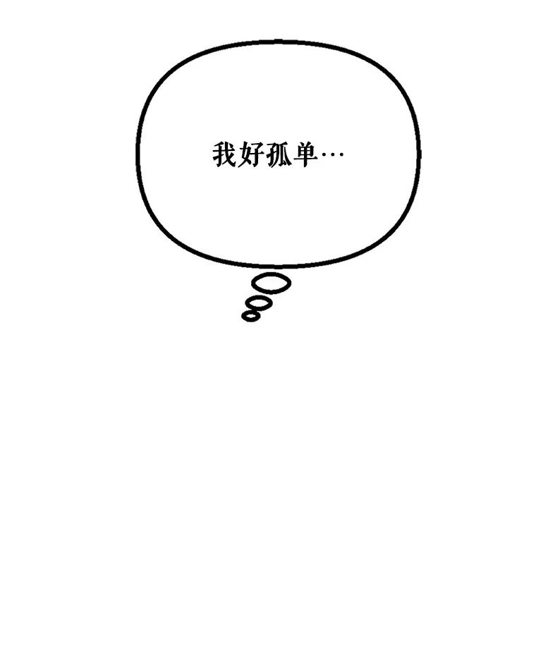 《小不点圣女大人》3.逃跑 第63页