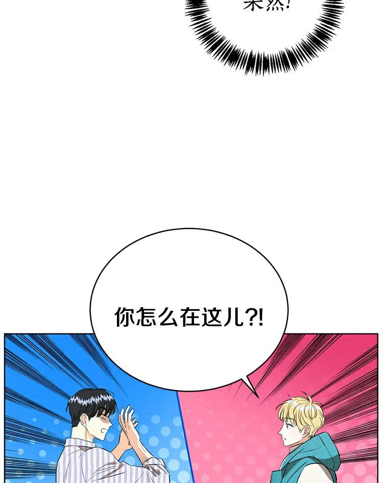 《与宿敌共眠》4.你要怎么培养我 第5页
