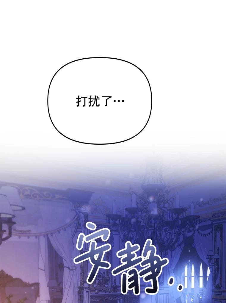《小不点圣女大人》3.逃跑 第91页