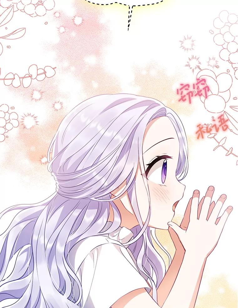 《小不点圣女大人》3.逃跑 第30页