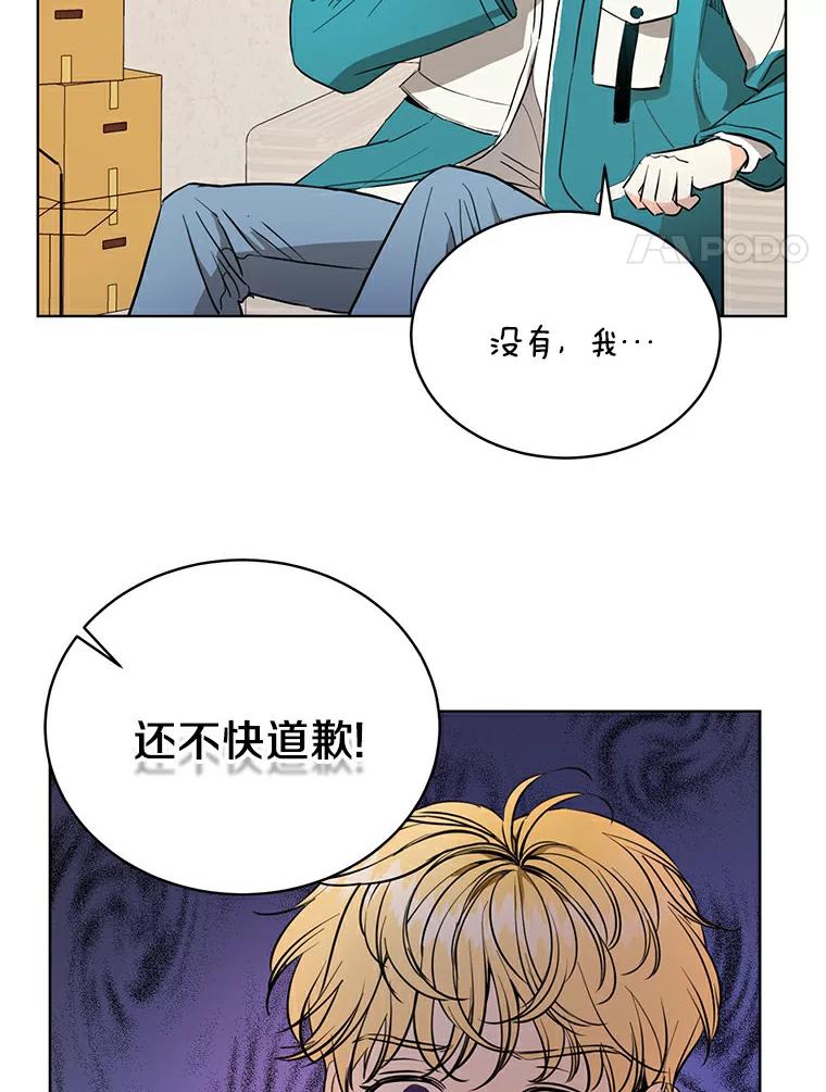 《与宿敌共眠》4.你要怎么培养我 第45页