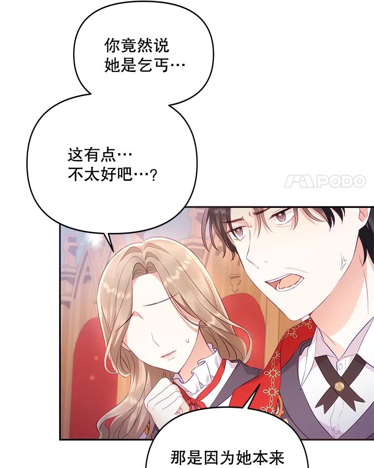 《小不点圣女大人》3.逃跑 第4页