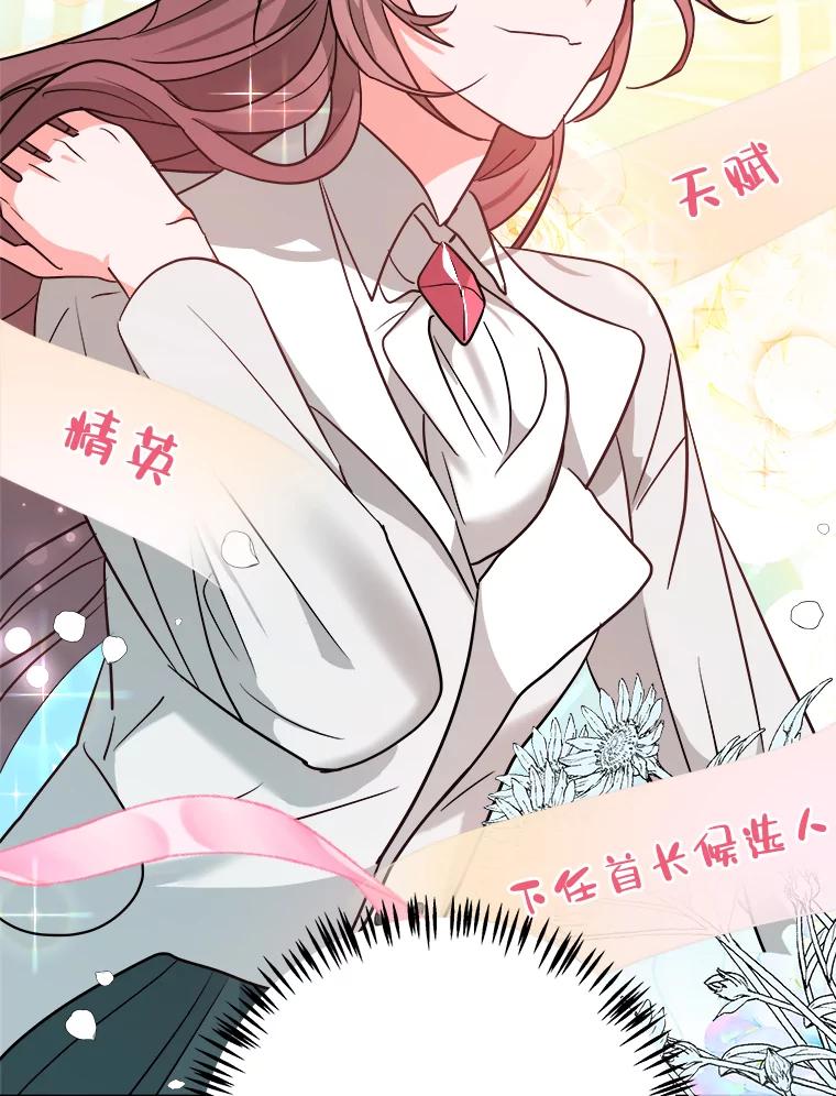 《怕冷的北部大公》3.大公生病 第60页