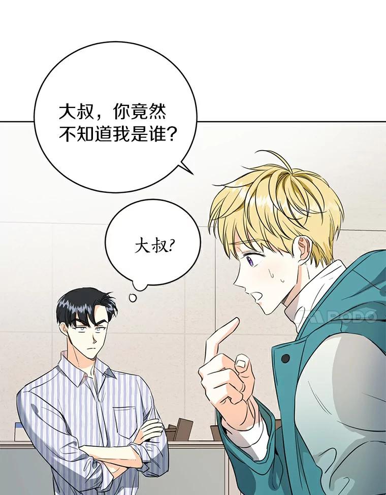 《与宿敌共眠》4.你要怎么培养我 第18页