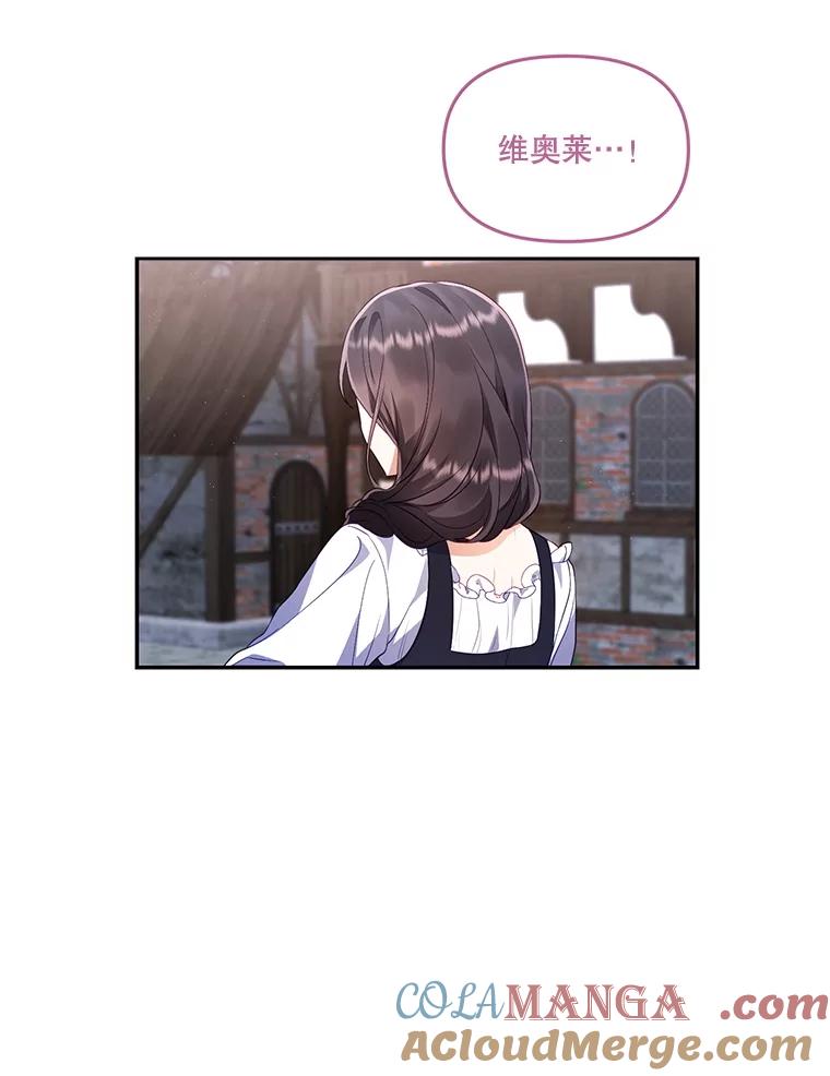 《小不点圣女大人》3.逃跑 第25页