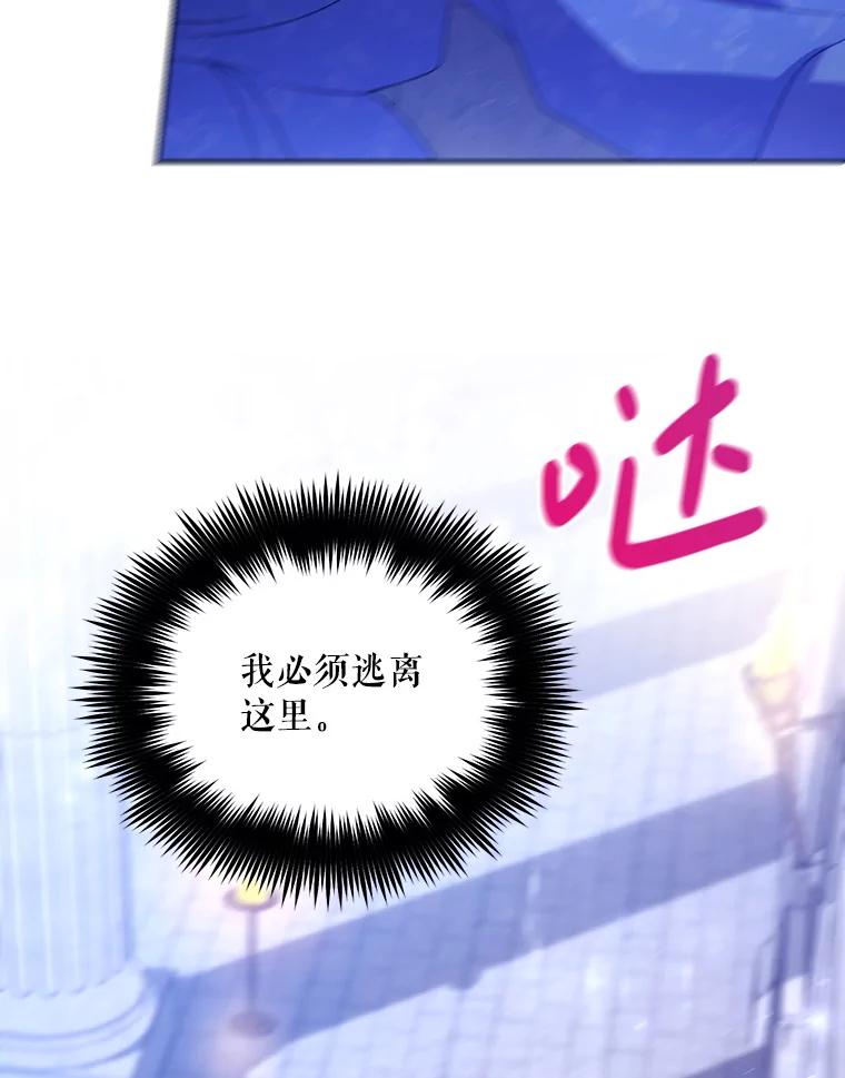 《小不点圣女大人》3.逃跑 第98页