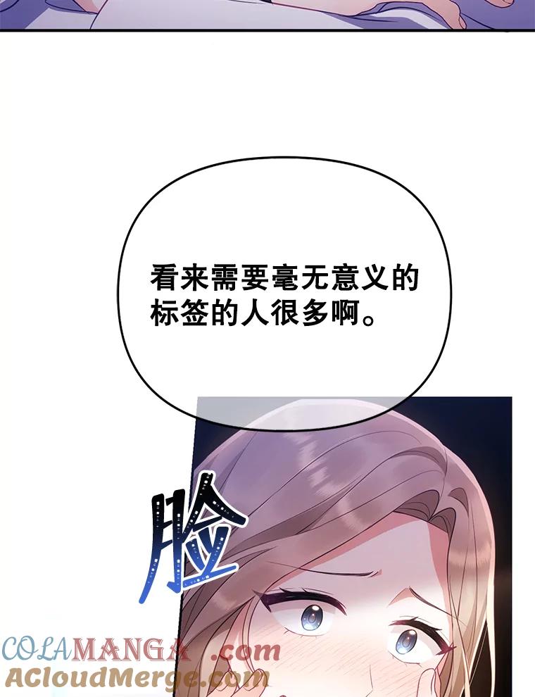 《小不点圣女大人》3.逃跑 第13页