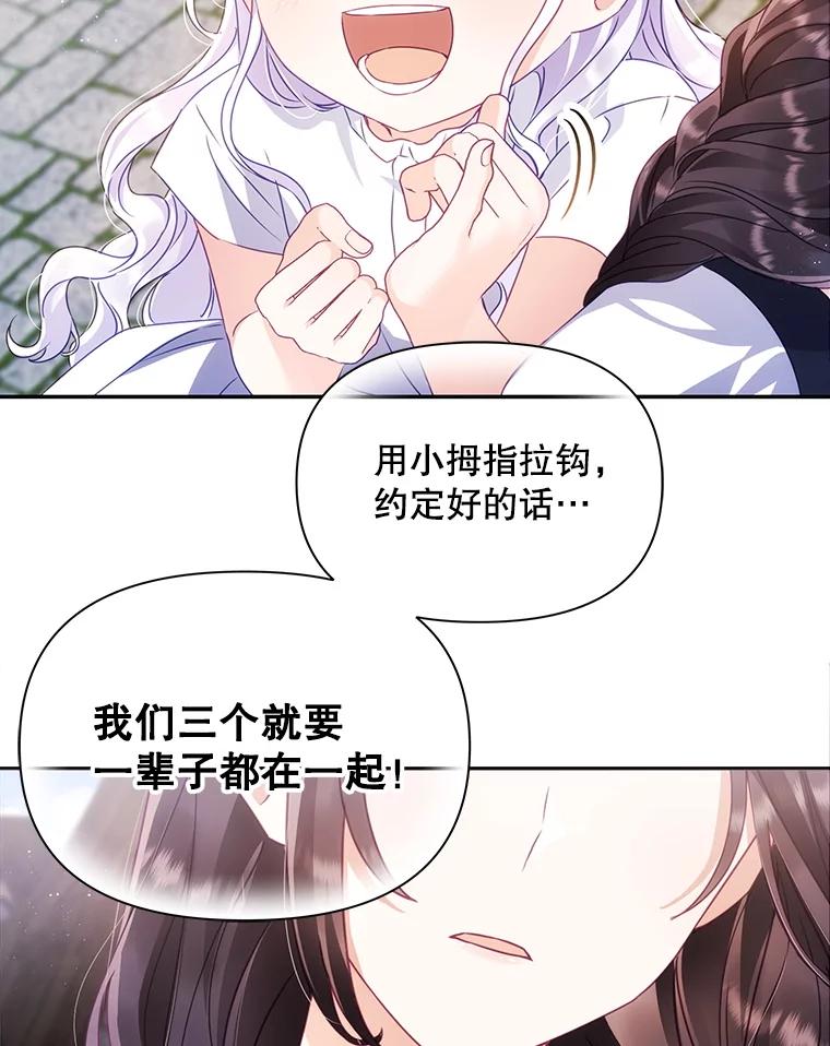 《小不点圣女大人》3.逃跑 第42页