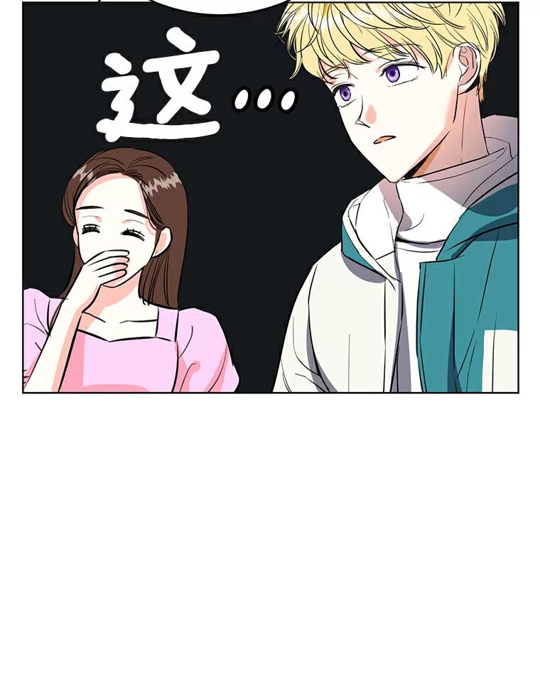 《与宿敌共眠》4.你要怎么培养我 第62页