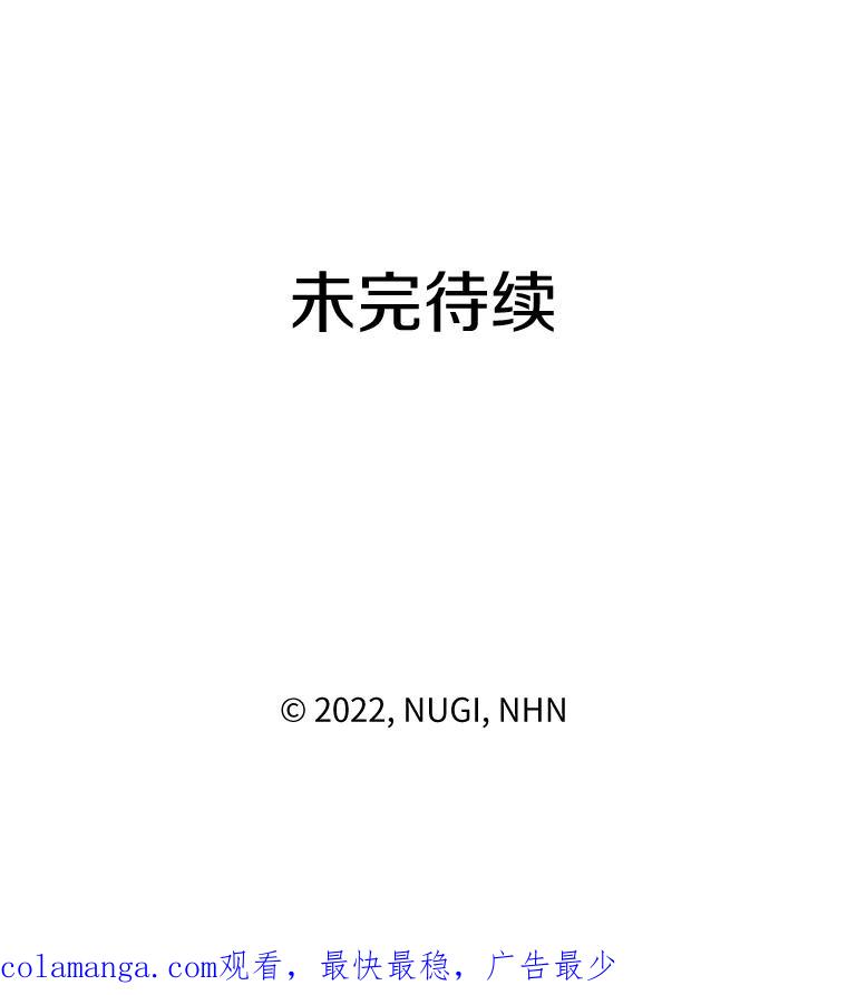 《怕冷的北部大公》3.大公生病 第92页