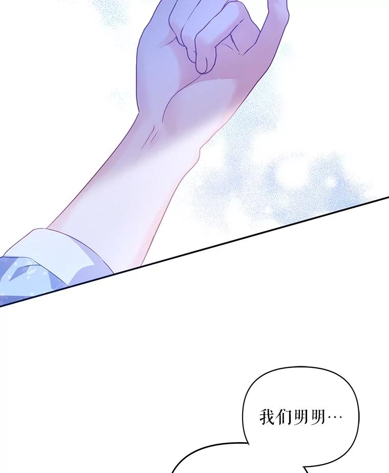《小不点圣女大人》3.逃跑 第47页