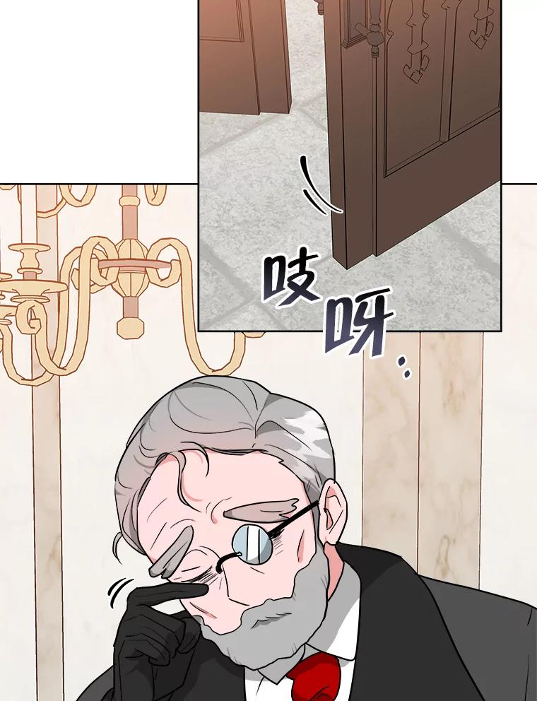 《怕冷的北部大公》3.大公生病 第41页