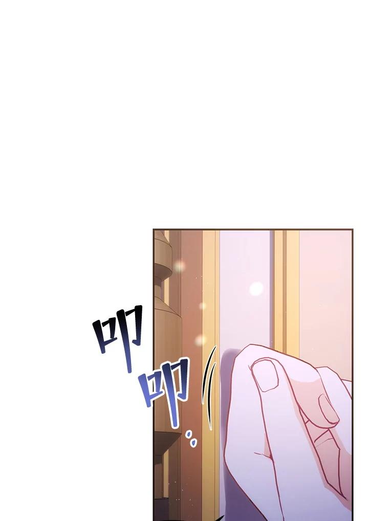 《小不点圣女大人》3.逃跑 第88页