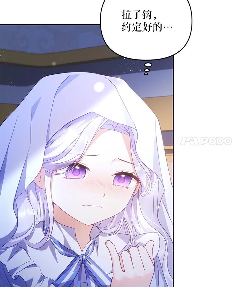 《小不点圣女大人》3.逃跑 第48页