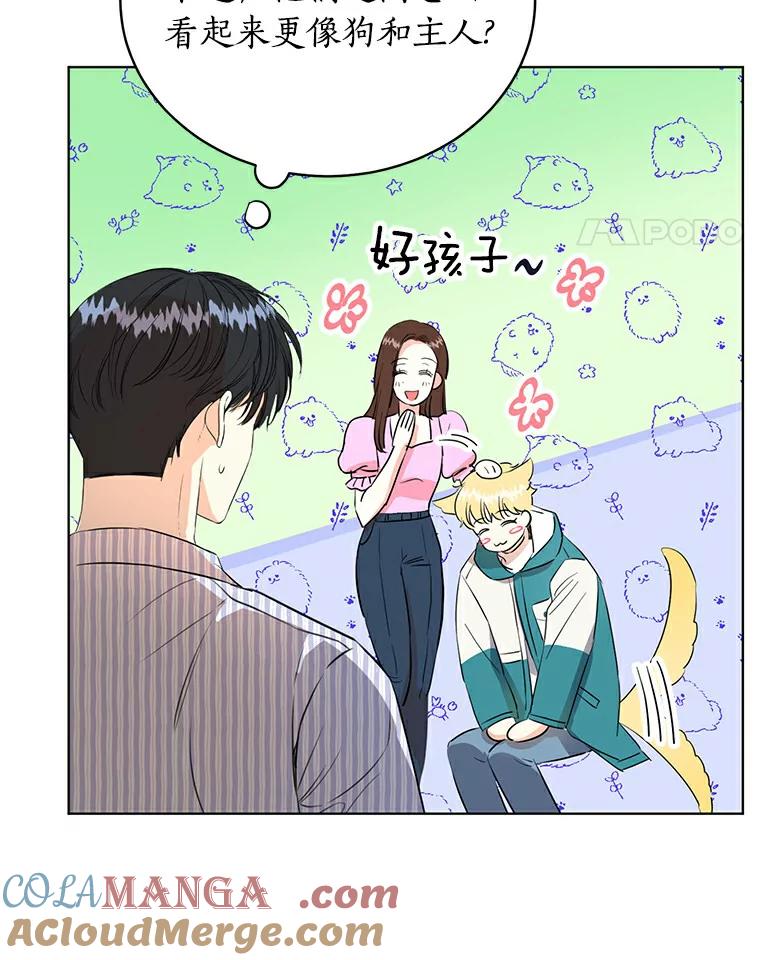 《与宿敌共眠》4.你要怎么培养我 第58页