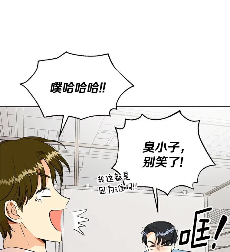 《与宿敌共眠》4.你要怎么培养我 第86页