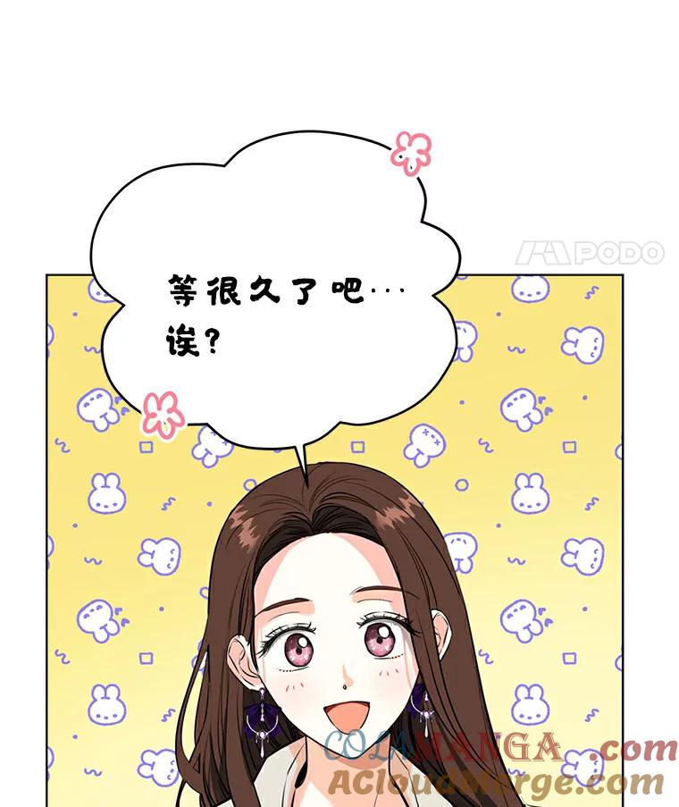 《与宿敌共眠》4.你要怎么培养我 第25页