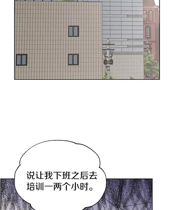 《与宿敌共眠》4.你要怎么培养我 第84页