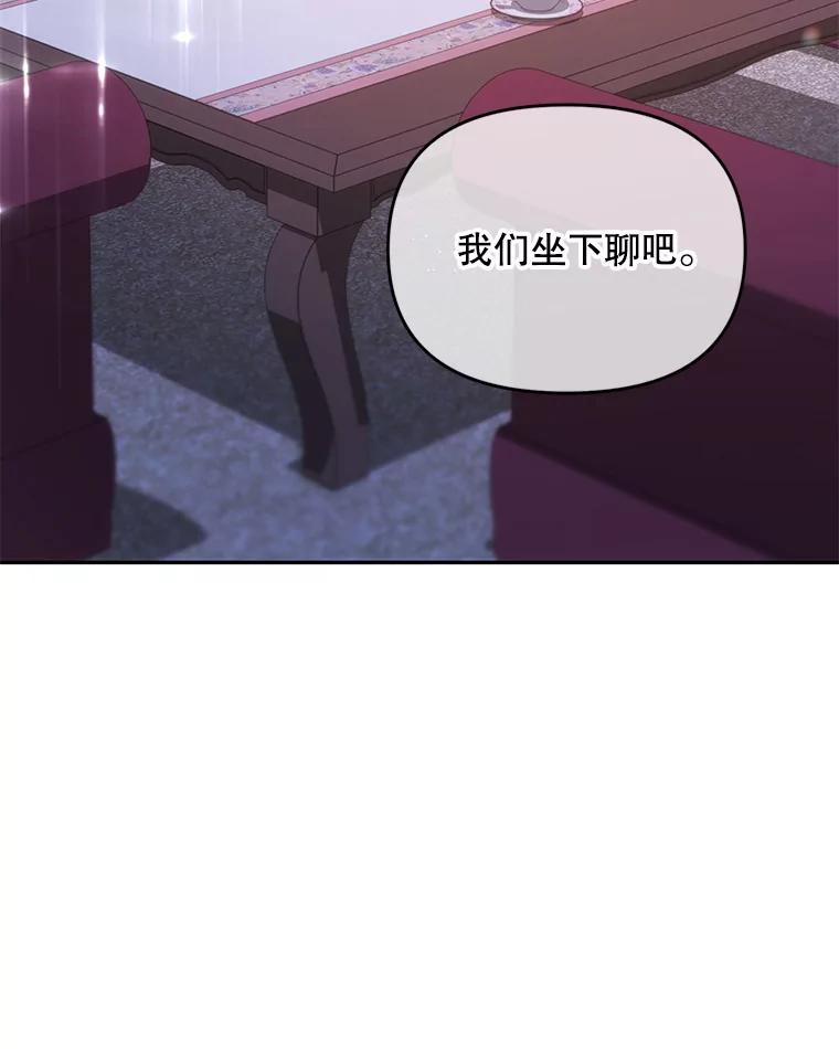 《小不点圣女大人》3.逃跑 第71页