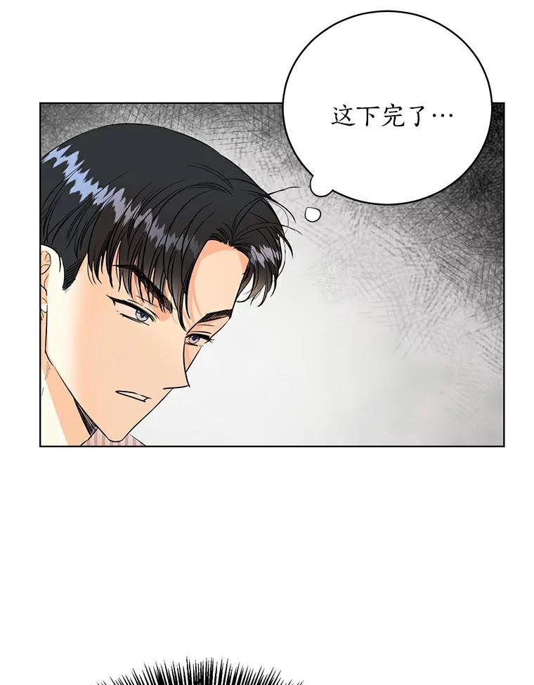 《与宿敌共眠》4.你要怎么培养我 第9页
